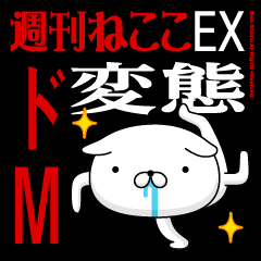 "DO-M" Name-Featuring Hentai