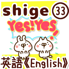 The Shige33