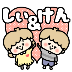 Shiichan and Kenkun LOVE sticker.