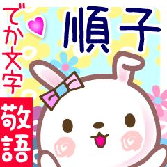Rabbit sticker for Jyunko-cyan
