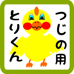 Lovely chick sticker for tsujino