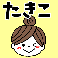 takiko Message2