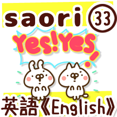 The Saori33.