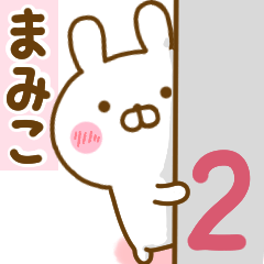 Rabbit Usahina love mamiko 2