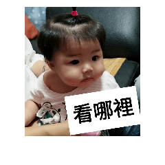 瑋瑜姐妹