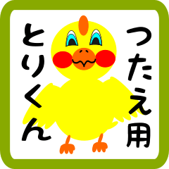 Lovely chick sticker for tsutae