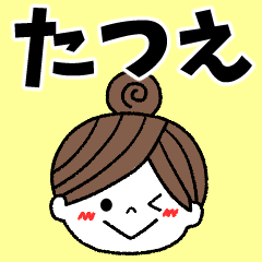 tatsue Message2