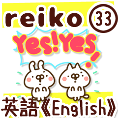 【れいこ/reiko】専用33＜英語/English＞
