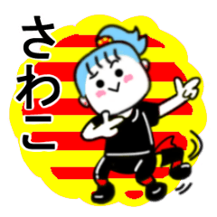 sawako's sticker11