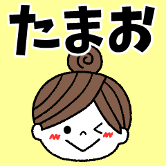 tamao Message2