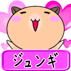 Love Jyungi only Hamster Sticker