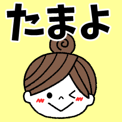 tamayo Message2
