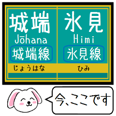 Inform station name of Johana Himi line