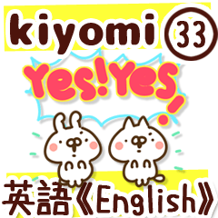 【きよみ/kiyomi】専用33＜英語/English＞