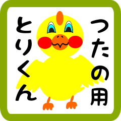 Lovely chick sticker for tsutano