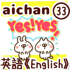 The Aichan33.