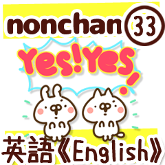 The Nonchan33.