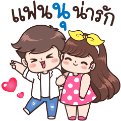 Nu and Girlfriend