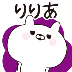 Riria dedicated name sticker