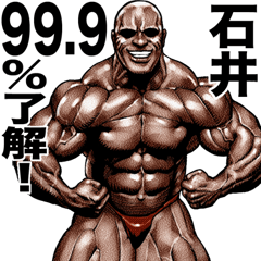 Ishii dedicated Muscle macho sticker