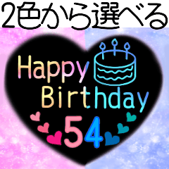 37歳～54歳 ２色から選べる誕生日スタンプ