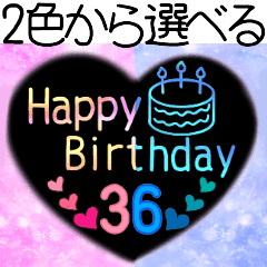 19歳 36歳 2色から選べる誕生日スタンプ Line スタンプ Line Store 19歳 36歳 2色から選べる誕生日スタンプ Line スタンプ Line Store