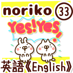 The Noriko33