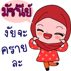 Muznee Hijab Girl