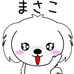 Masako only Cute Animation Sticker