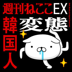 "KANKOKUJIN" Name-Featuring Hentai