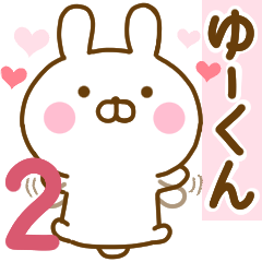 Rabbit Usahina love yu-kun 2