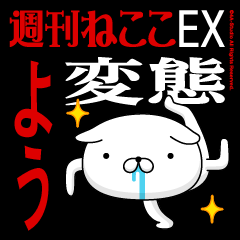 "YOU" Name-Featuring Hentai