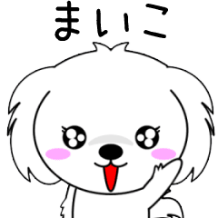 Maiko only Cute Animation Sticker