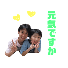 Greeting to the family NAO & kaz