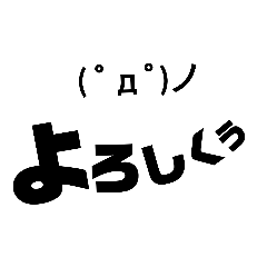 文字だけのスタンプ２