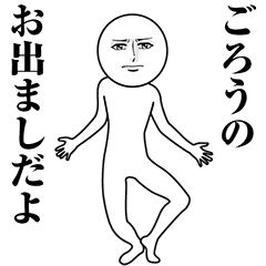 Serious Animated Goro