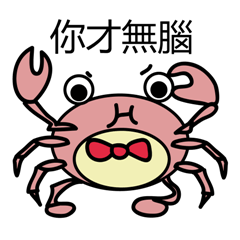 Crab Ahe