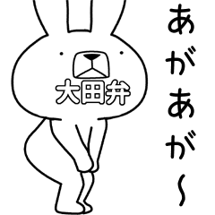 Dialect rabbit [ooda]