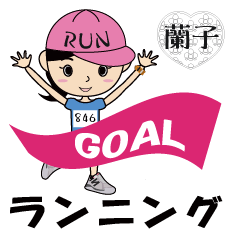 Running runkochan