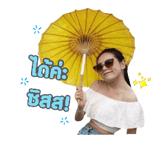 Mam Coconut