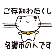 okinawaken nagoshi stamp