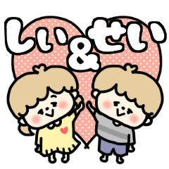 Shiichan and Seikun LOVE sticker.