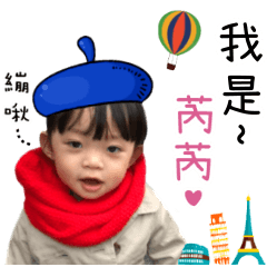 芮 芮 生 活