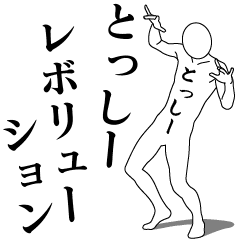 TOSSY REVOLUTION