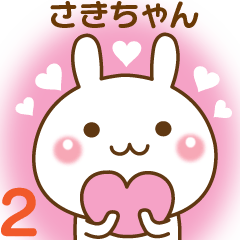 Sticker sent to my favorite Saki-chan 2