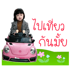 Nong Nara ..