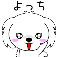 Yocchi only Cute Animation Sticker