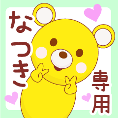 natsuki ONRY Name Sticker
