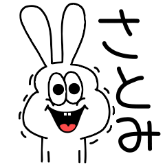 Satomi special high-speed sticker