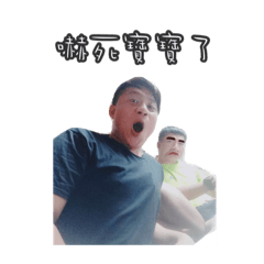吃貨二人組